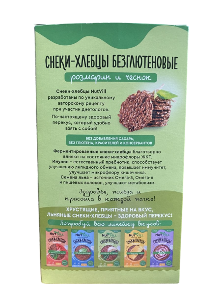 Снеки-хлебцы Розмарин и чеснок" NutVill  70 гр.