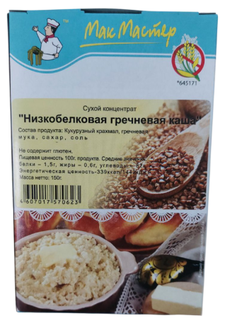 Каша гречневая низкобелковая "Мак Мастер"  150 гр.