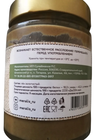 Урбеч из золотистого льна, "Мералис" 230 гр. РФ
