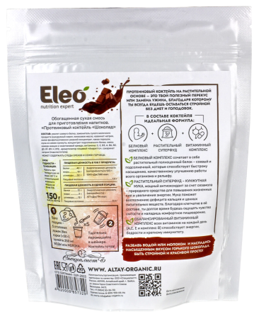 Протеиновый коктейль "Шоколад", "Eleo" 150 гр.