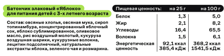 Батончик злаковый "Яблоко" R.A.W. Life для детей с 3-х летнего возраста 35гр.