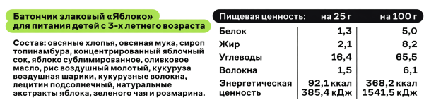 Батончик злаковый "Яблоко" R.A.W. Life для детей с 3-х летнего возраста 35гр.