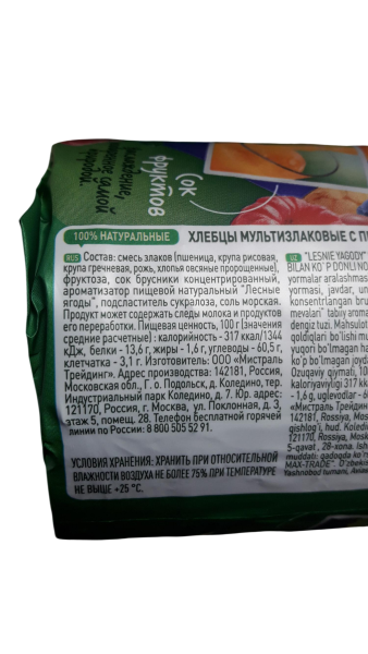 Хлебцы Мультизлаковые Лесные ягоды Fitstart 90гр.