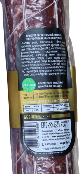 Продукт растит. Колбаса полукопченая Салями Премиум "Vego" 400 гр.