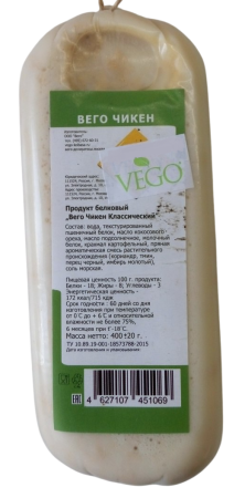 Продукт растительный Вего Чикен классический "Vego", 400 гр. РФ