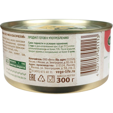 Вего Чикен "Классический" ж/б "Vego", 300 гр. РФ