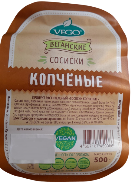 Продукт растит. Сосиски копченые "Vego"  500 гр. РФ