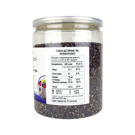 Семена ЧИА фасованные BioBalance, банка 500гр.