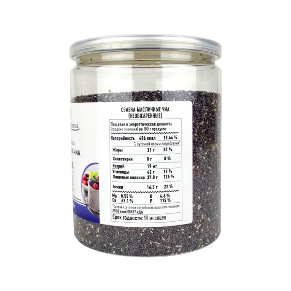 Семена ЧИА фасованные BioBalance, банка 500гр.