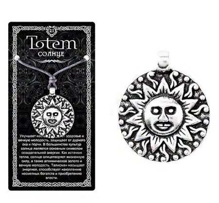 71121 Амулет "TOTEM" 21 Талисман счастливого солнца