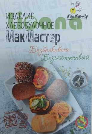 Хлебобулочное изделие "Макмастер Безбелковый" булочки (300гр)