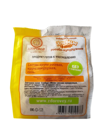 Хлебцы-мини рисово-кукурузные "Здоровей"  100 гр.
