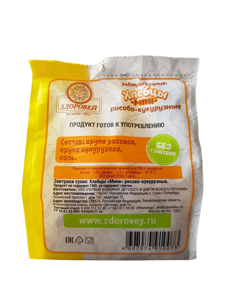 Хлебцы-мини рисово-кукурузные "Здоровей"  100 гр.