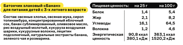 Батончик злаковый "Банан" R.A.W. Life для детей с 3-х летнего возраста 35гр.