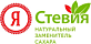 Я Стевия