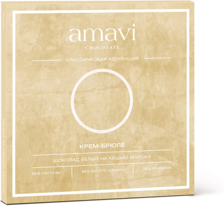 Шоколад Amavi «Белый на кешью молоке КРЕМ- БРЮЛЕ» 50 г