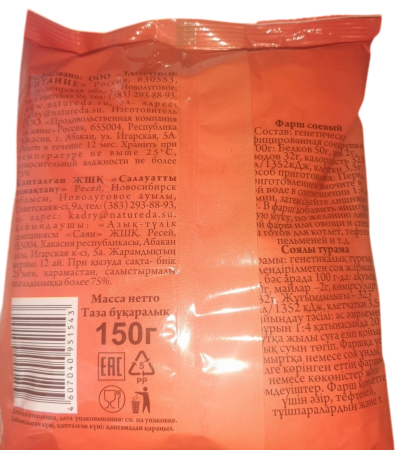 Соевый фарш ПО "Диа-Веста" 150гр.