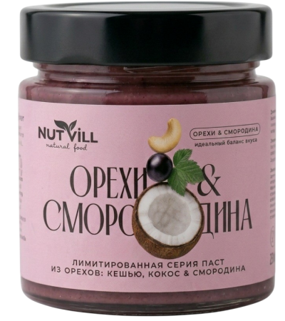 Урбеч Nutvill Смородина из ядер кешью, 180 гр. РФ