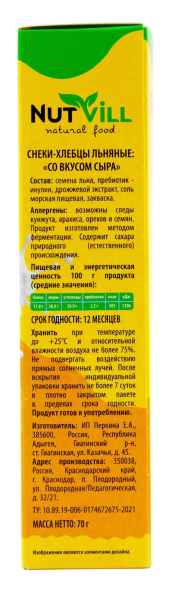 Снеки-хлебцы "Со вкусом сыра" NutVill  70 гр.