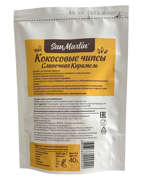 Кокосовые чипсы Сливочная карамель San Martin 40гр