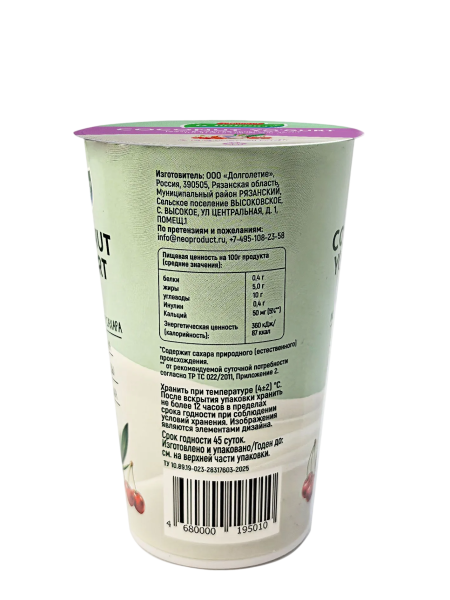 Продукт кокосовый питьевой COCONUT UO`GURT "Вишня" на йогуртовой закваске обогащенной пробиотиками 220гр., РФ