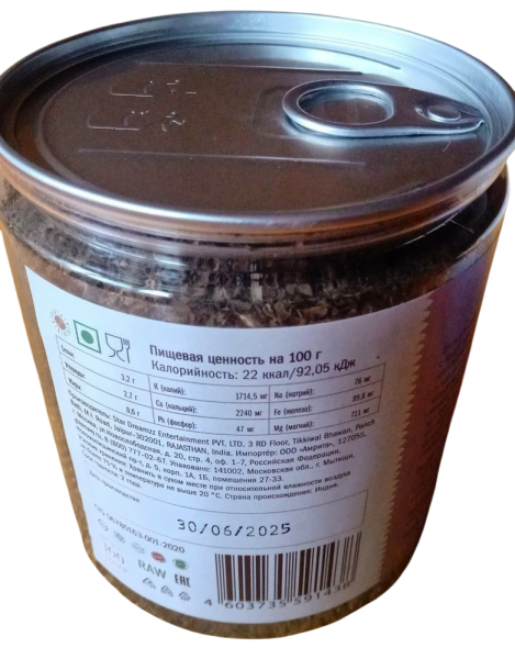 Тулси лист резаный (Tulsi Leaves Cut) "Золото Индии" 100 гр.