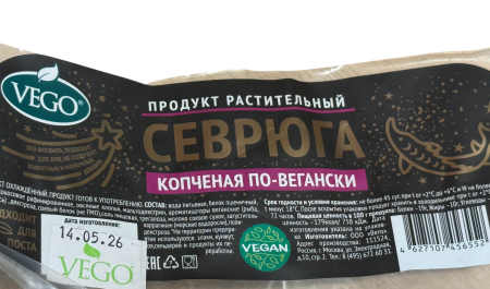 Продукт растительный "Севрюга" копченая по-вегански "Vego", 300гр, РФ