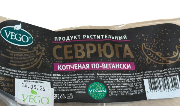 Продукт растительный "Севрюга" копченая по-вегански "Vego", 300гр, РФ