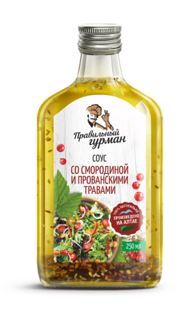 Соус со смородиной и прованскими травами "Правильный гурман" 250 мл.