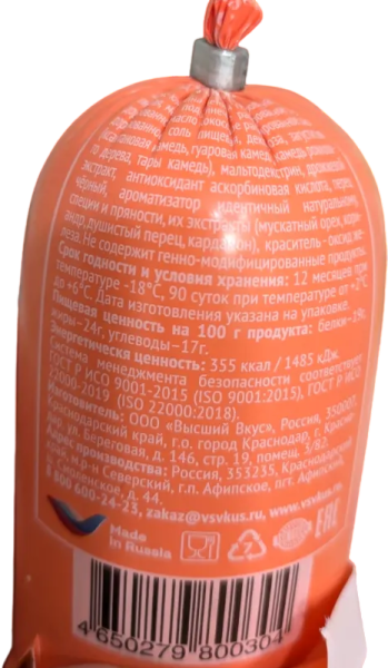Колбаса  пшеничная "Классика"  со вкусом  докторской  "Высший вкус"  300 гр.