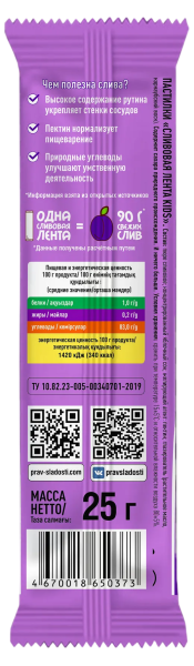 Пастилки фруктовые "Сливовая лента kids" 25гр. РБ