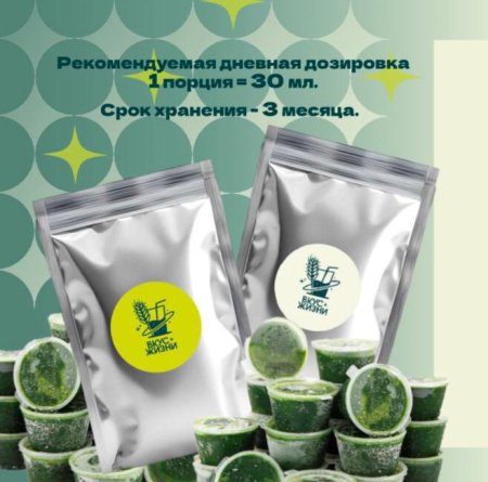 Витграсс Сок из ростков пшеницы замороженный 30мл.