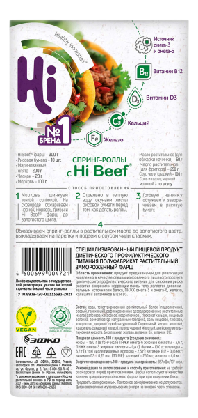 Фарш растительный  Hi Beef Хайбиф пищ. пр. ЭФКО 400 гр.