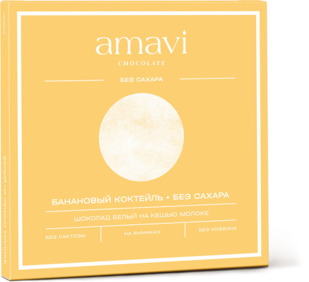 Шоколад Amavi «Белый на кешью молоке БАНАНОВЫЙ КОКТЕЙЛЬ» 50 г