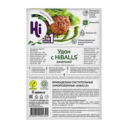 Фрикадельки растительные зам. "Hiballs" лоток 0.25 кг