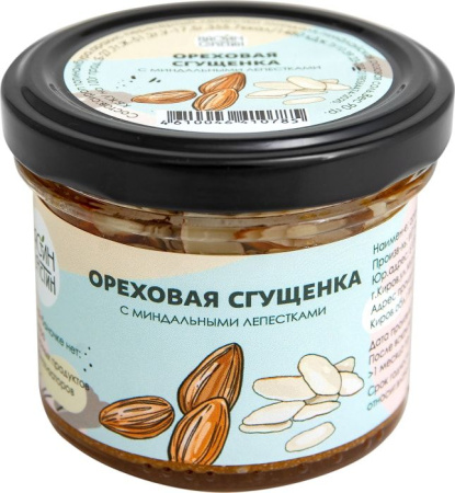 Сгущенка ореховая с миндальными лепестками НастинСластин 100гр.
