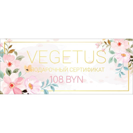 Подарочный сертификат на 108 р